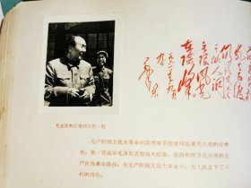 华东水利学院《毛主席是我们心中的红太阳》，照片黏贴