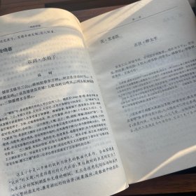 中国古典诗文“四绝”