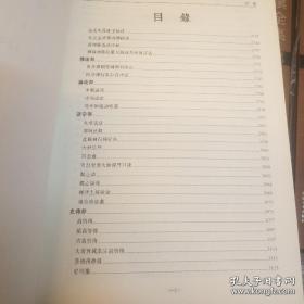 中华佛藏医药全集（16开精装 全六册 原箱装）