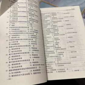 2016年执业兽医资格考试（兽医全科类）：考点解析及考前冲刺练习题（最新版），有笔记