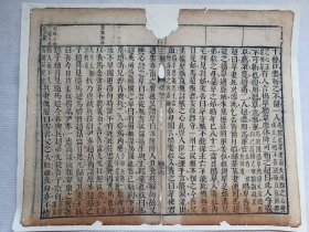 三国志.十余口尽斩之不留一人…清木刻古籍散页一页.传统手工托裱.(托裱纸:加厚手工黄宣)古籍页面尺寸约33.6cmx26.8cm.可装饰书房、工作室.不议价.