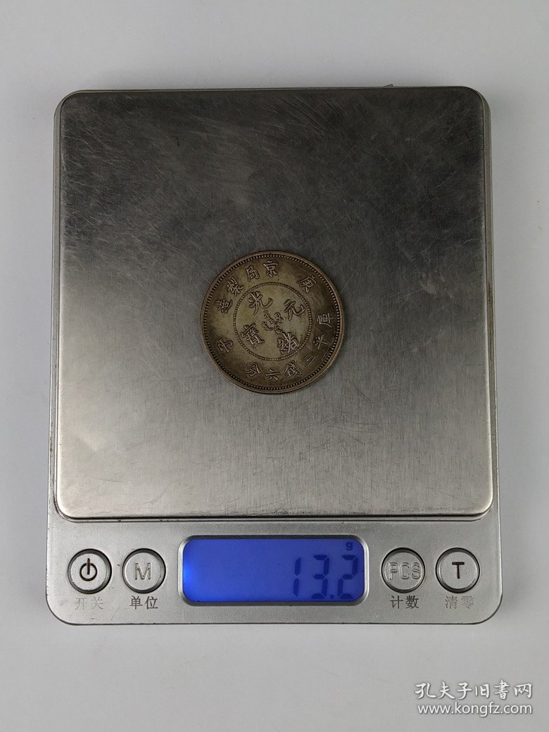 清末与民国时期:银币铜币共29枚，含半圆银币3枚、铜双旗17枚、铜光绪元宝2枚、大清铜币7枚，品相尺寸如图、不单出！！！