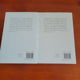 在乌苏里的莽林中·上下两册 〔苏联〕弗·克·阿尔谢尼耶夫著 西蒙译 广西师范大学出版社