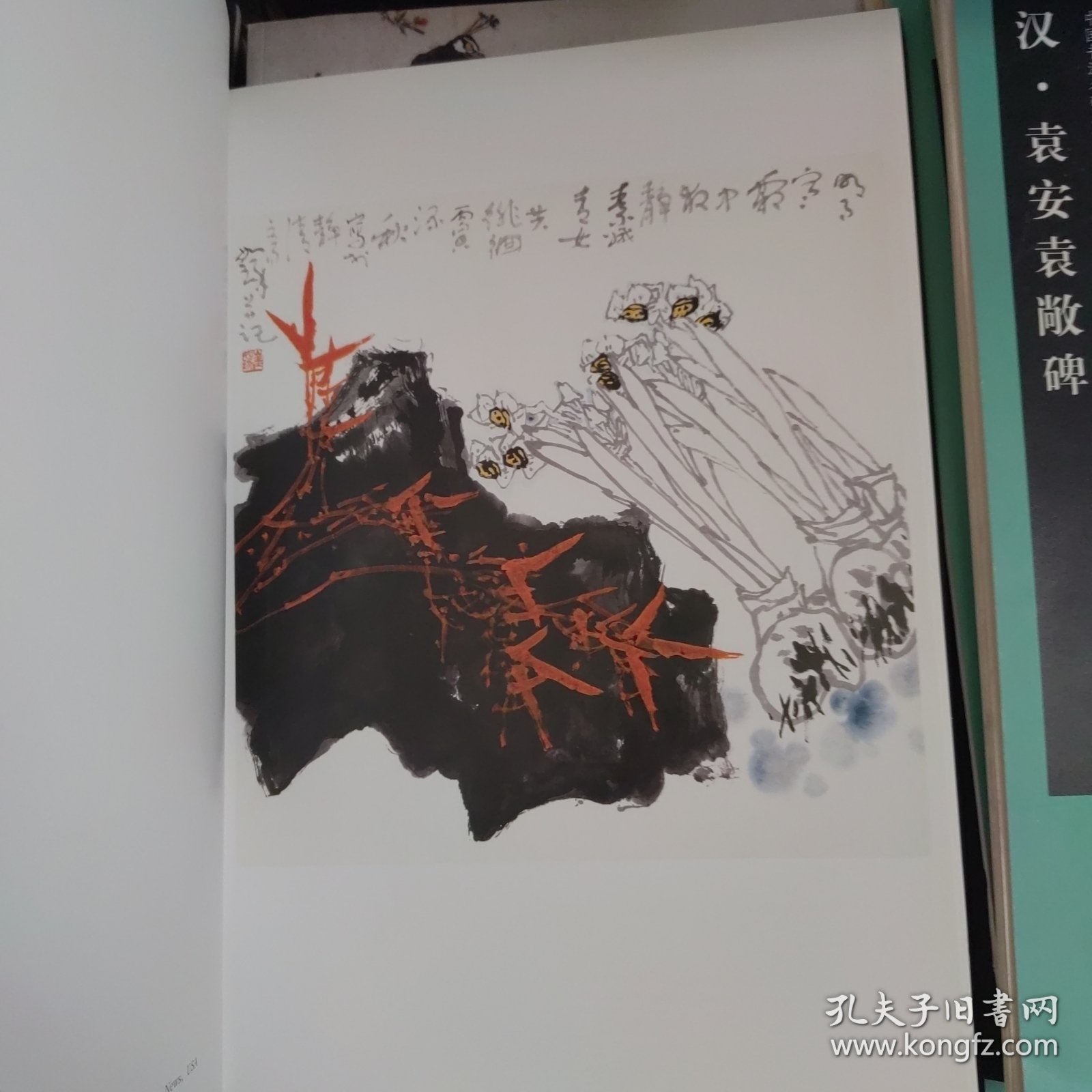 崔如琢书画收藏集