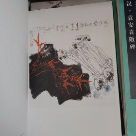 崔如琢书画收藏集