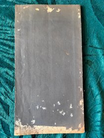 民國时期老拓本《大清常熟坴莲庵碑》