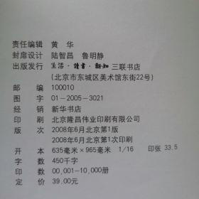 逼近的瘟疫：新知文库