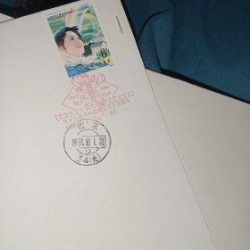 中华人民共和国成立35周年，邮票一枚