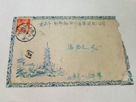 1956年美术实寄封