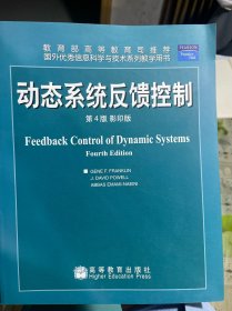 动态系统反馈控制:第 4 版:Fourth edition