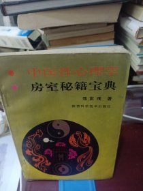 房室秘籍宝典
