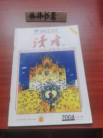 创刊号~读者原创版创刊号