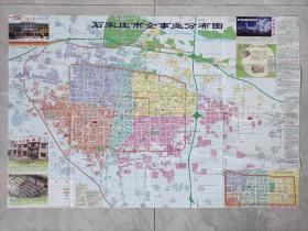 【旧地图】石家庄市企事业分布图   大2开  2004年版