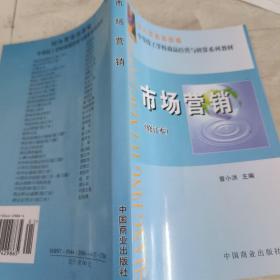 市场营销