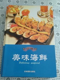 珍味小館.美味海鮮