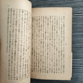 権利のための闘争 岩波文库 日文1950年