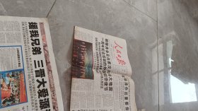 2008年汶川地震8份报纸