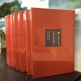 荊楚文庫·方志篇：【宣統(tǒng)】湖北通志 全7冊：