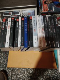 法医秦明系列17本如图