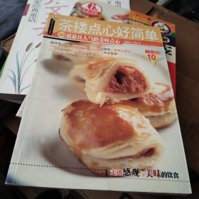 新手食谱系列46：茶楼点心好简单