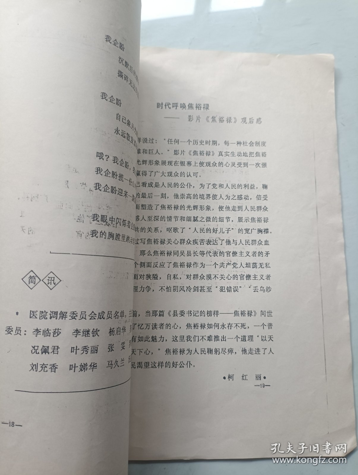 晨光月刊