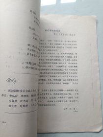 晨光月刊