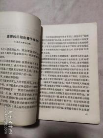 毛泽东著作选读甲种本、 乙种本合售（本书内页各盖有毛主席头像图案大红印章各一枚及审用章，详看 如图）极有收藏价值。