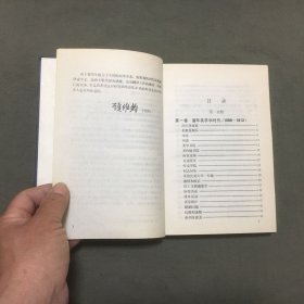 顾维钧回忆录（1）馆藏本（1983年一版一印）【扉页盖有（陈剑恒赠书）图章，此书应该是陈剑恒私人藏书】（陈剑恒简历看描述）已核对不缺页