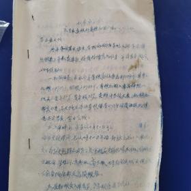 1965年陕西省佳县文献：《刘家山公社关于做好夏粮征购入库工作的通知》,稀缺油印资料,16开（实物拍图 外品详见图，特殊商品，可详询，售后不退）