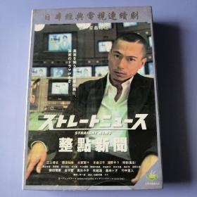 DVD： 日本经典电视连续剧 《整点新闻》未拆封