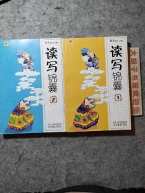 语文闯关108将--读写锦囊(1-6册全)