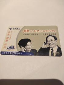 2中国电信盐城电话卡2元，购买商品100元以上者免邮费