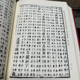 《正史汇鉴》八卷   朝鲜 洪凤汉编，《古今历代标题十九史略通考 续录》 一卷  朝鲜 郑昌顺编，《新编十九史略续集大明纪》二卷  朝鲜 魏伯珪撰，《史略要解》一卷  朝鲜 赵学洙撰 韩国学中央研究院藏朝鲜隆熙四年木活字本，16开精装一册全，域外所见中国古史研究资料汇编  朝鲜汉籍篇   史编史传类  第八册