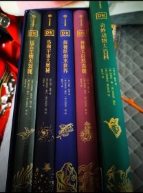 正版 DK典藏博物馆(2023年精美书匣版)(全5册) 少儿科普