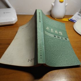 形象思维资料汇编