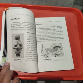 西方艺术史