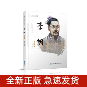 李侗——朱熹師尊
