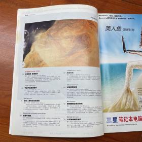 环球科学杂志2012年1月号 10大创新改变世界