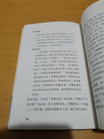 阳明学述要