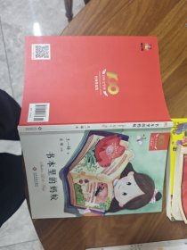书本里的蚂蚁