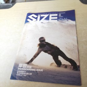 SIZE户外 2012 1