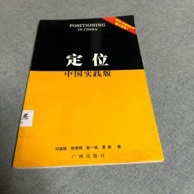 定位：中国实践版