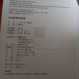 安迪密恩的觉醒（新版）