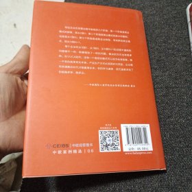 创业裂变：从0到1，从1到N（中欧经管图书·中欧案例精选）