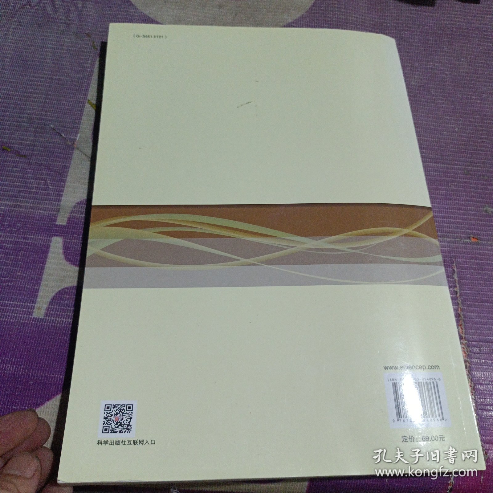 初中数学实验教程(中)