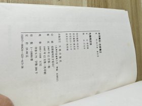 先秦两汉诗 精装本