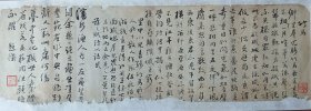 残稿（一）