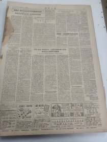 新湖南报1957年7月