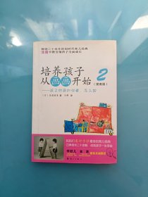 培养孩子从画画开始2：孩子的话如何看怎样教