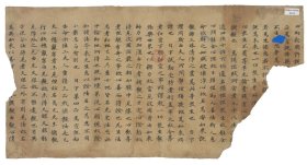 2271敦煌文献 法藏PC 3014观无量寿佛经。纸本大小27*50厘米。宣纸艺术微喷复制。55元非偏远包邮